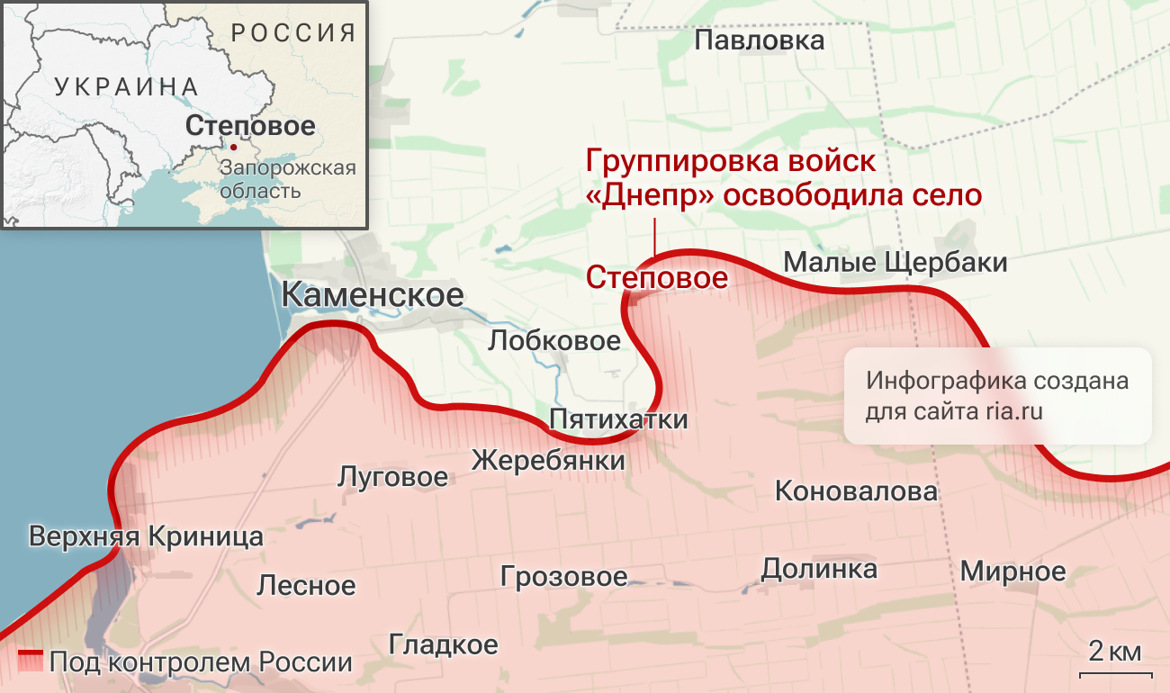 Подразделения группировки войск Днепр освободили село Степовое в Запорожской области