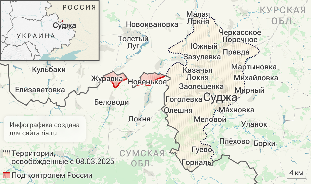 Освобождение Курской области