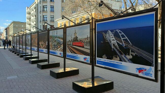 Открытие фотовыставок к годовщине воссоединения Крыма с Россией на Арбате в Москве