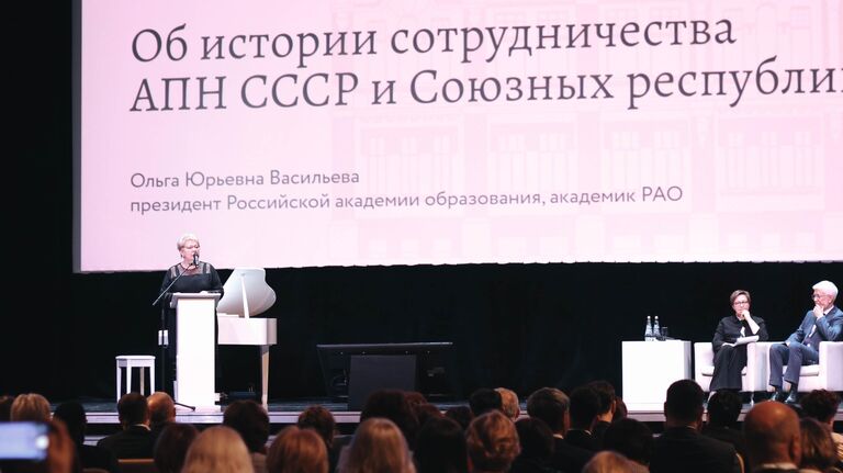 Пленарное заседание Международного форума Образовательный диалог Пленарное заседание Международного форума Образовательный диалог
