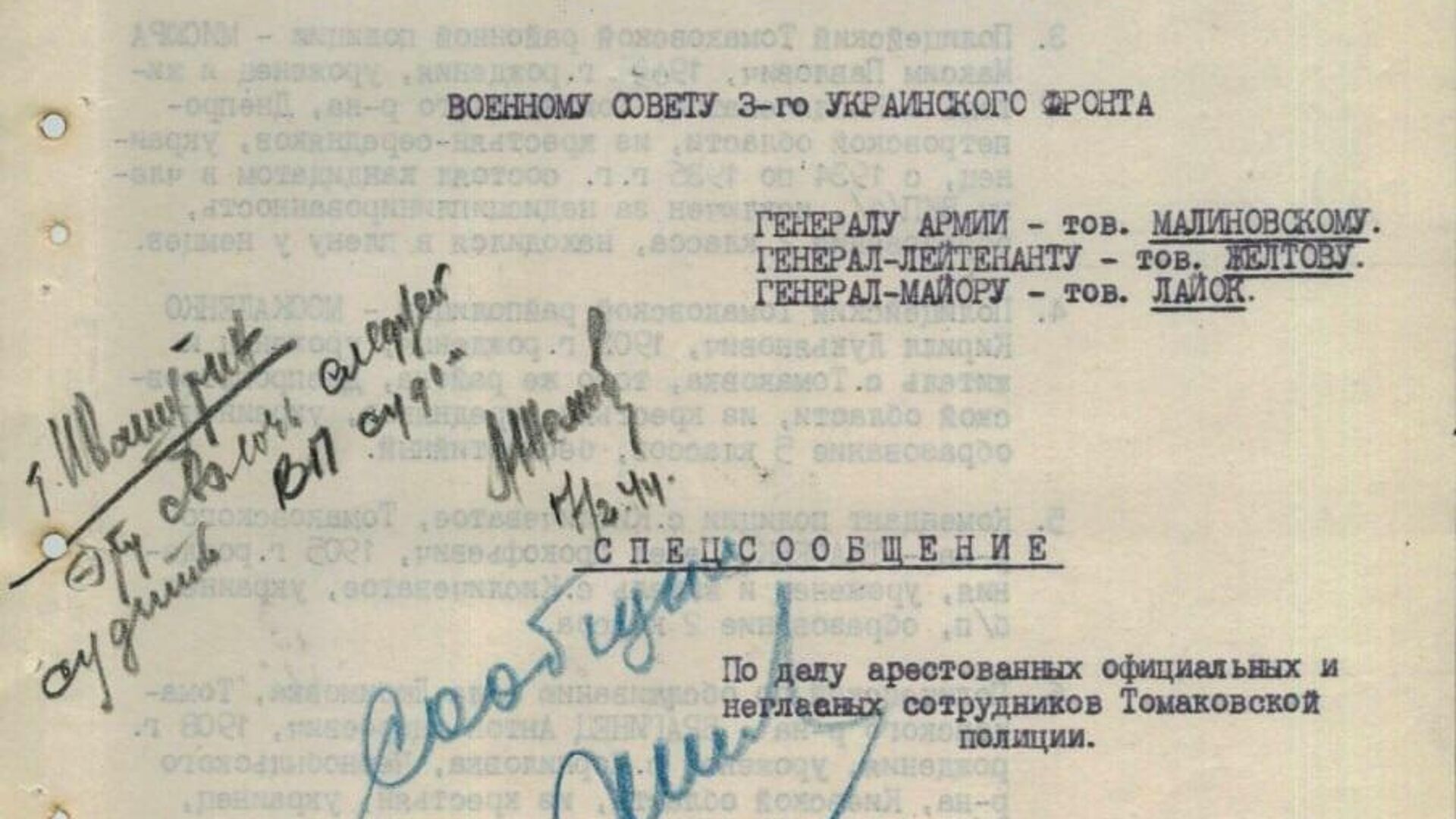 ФСБ рассекретила документы о зверствах украинских полицаев в период Великой Отечественной Войны - РИА Новости, 1920, 20.03.2025