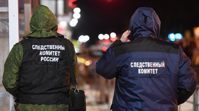 Сотрудники следственного комитета