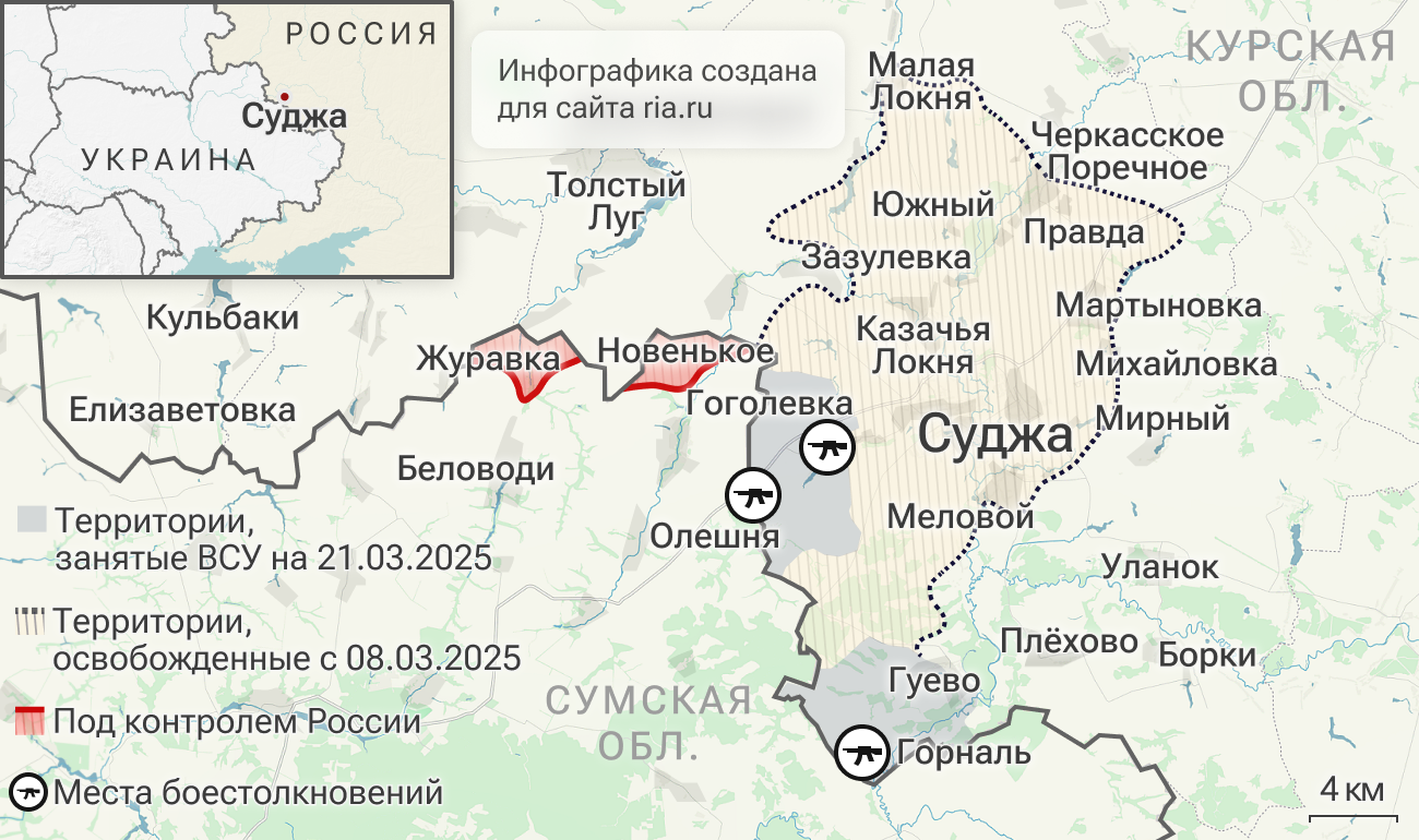Продвижение подразделений группировки войск Север в Курской области Продвижение подразделений группировки войск Север в Курской области - РИА Новости, 1920, 21.03.2025