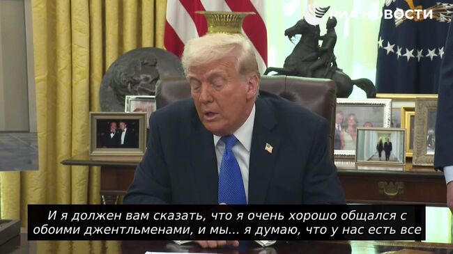 Полное заявление Трампа о прогрессе по украинской сделке