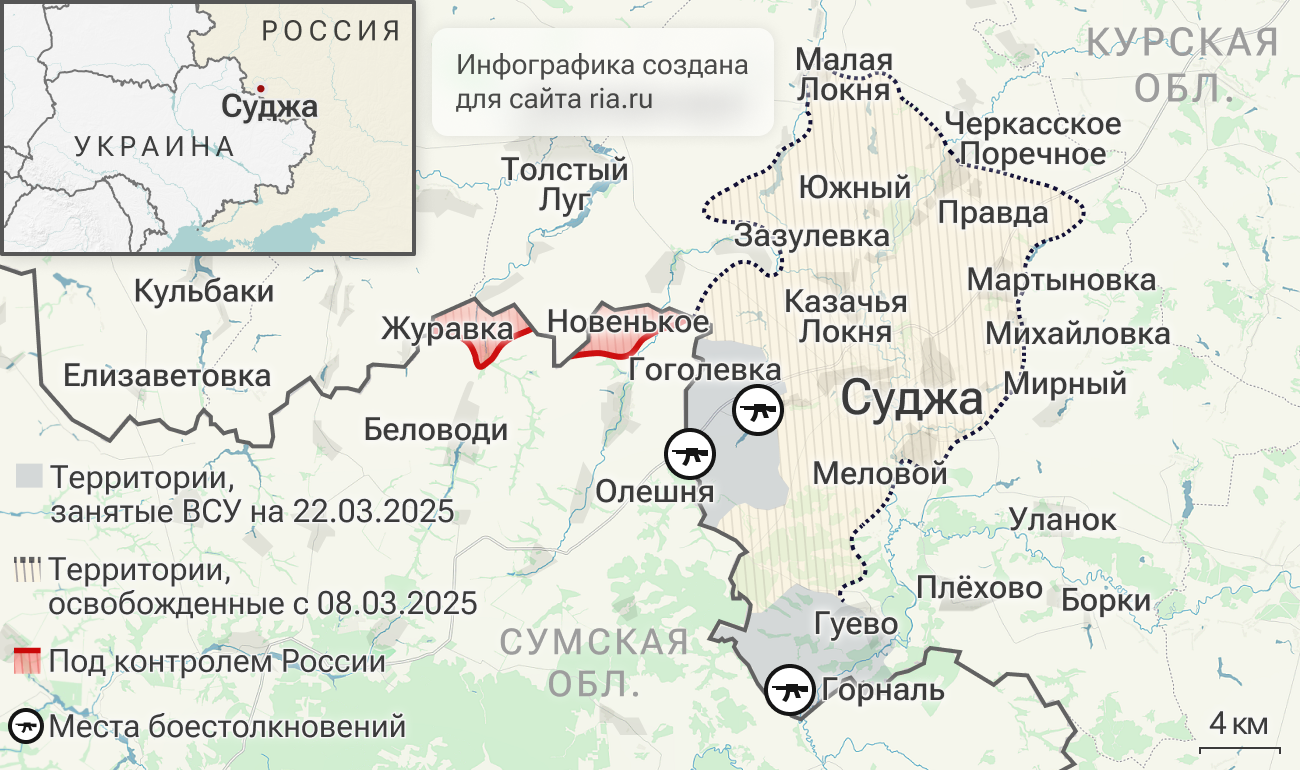 Продвижение подразделений группировки войск Север в Курской области 