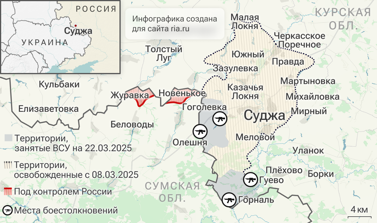Продвижение подразделений группировки войск Север в Курской области  - РИА Новости, 1920, 20.03.2025