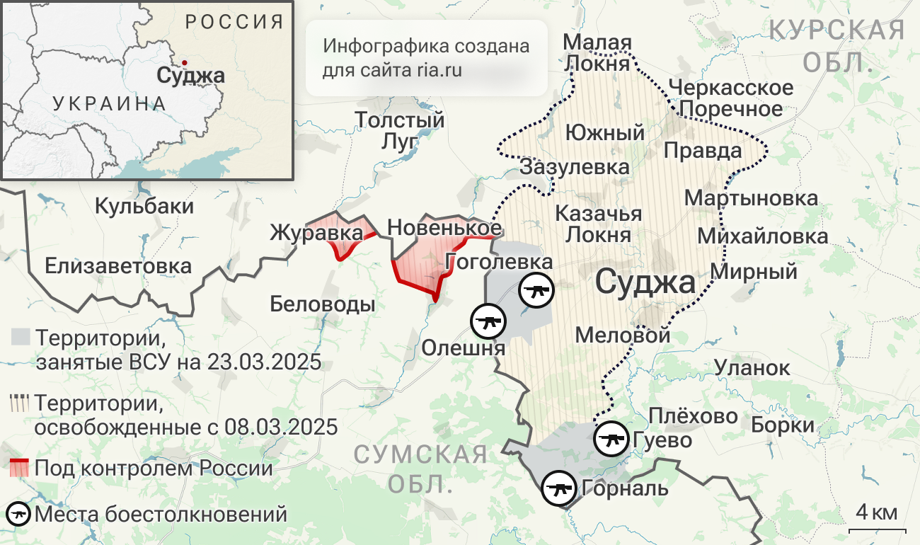 Продвижение подразделений группировки войск Север в Курской области Продвижение подразделений группировки войск Север в Курской области