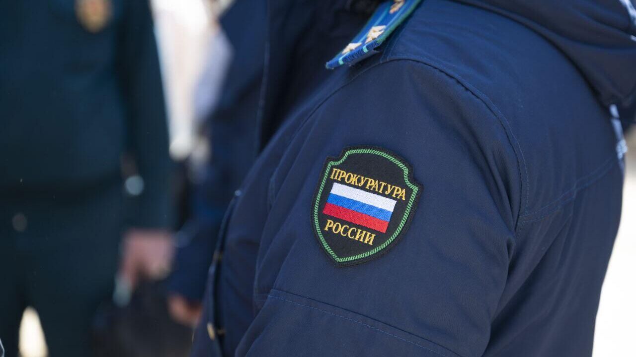 Сотрудник прокуратуры0