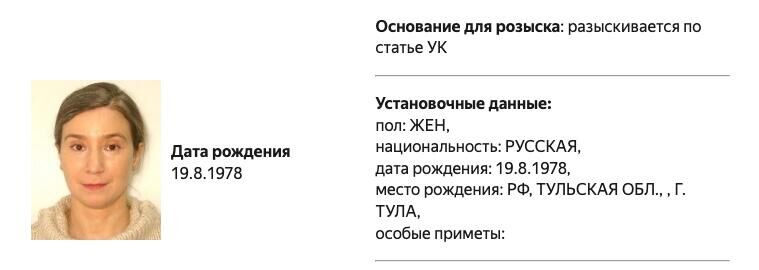 Ориентировка на розыск  Екатерины Шульман - РИА Новости, 1920, 25.03.2025
