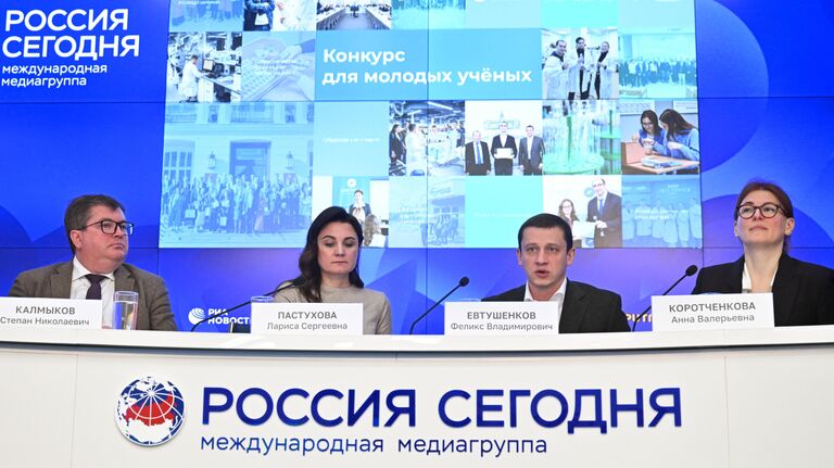 П/к, посвященная старту Конкурса для молодых ученых