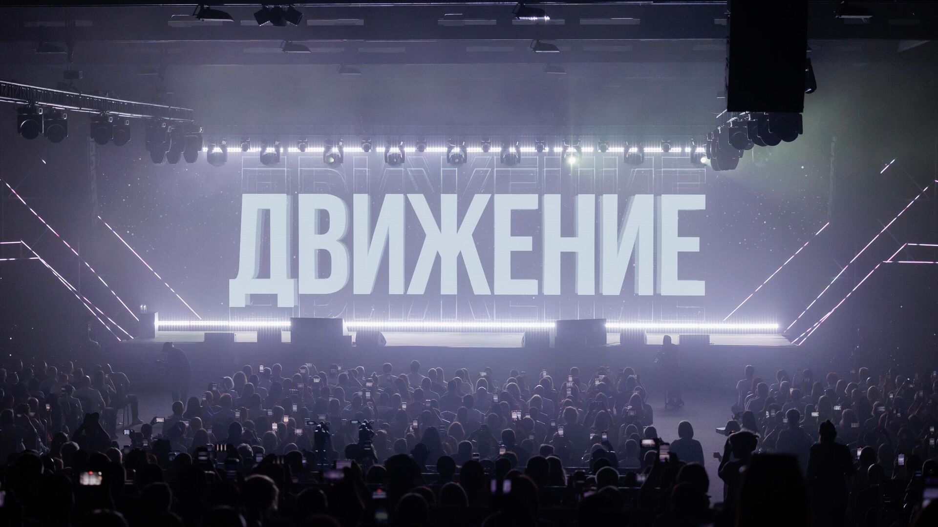 Форум недвижимости Движение  - РИА Новости, 1920, 24.06.2025