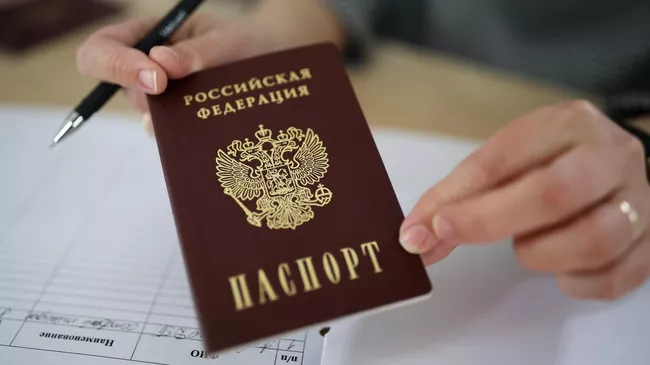 Паспорт РФ