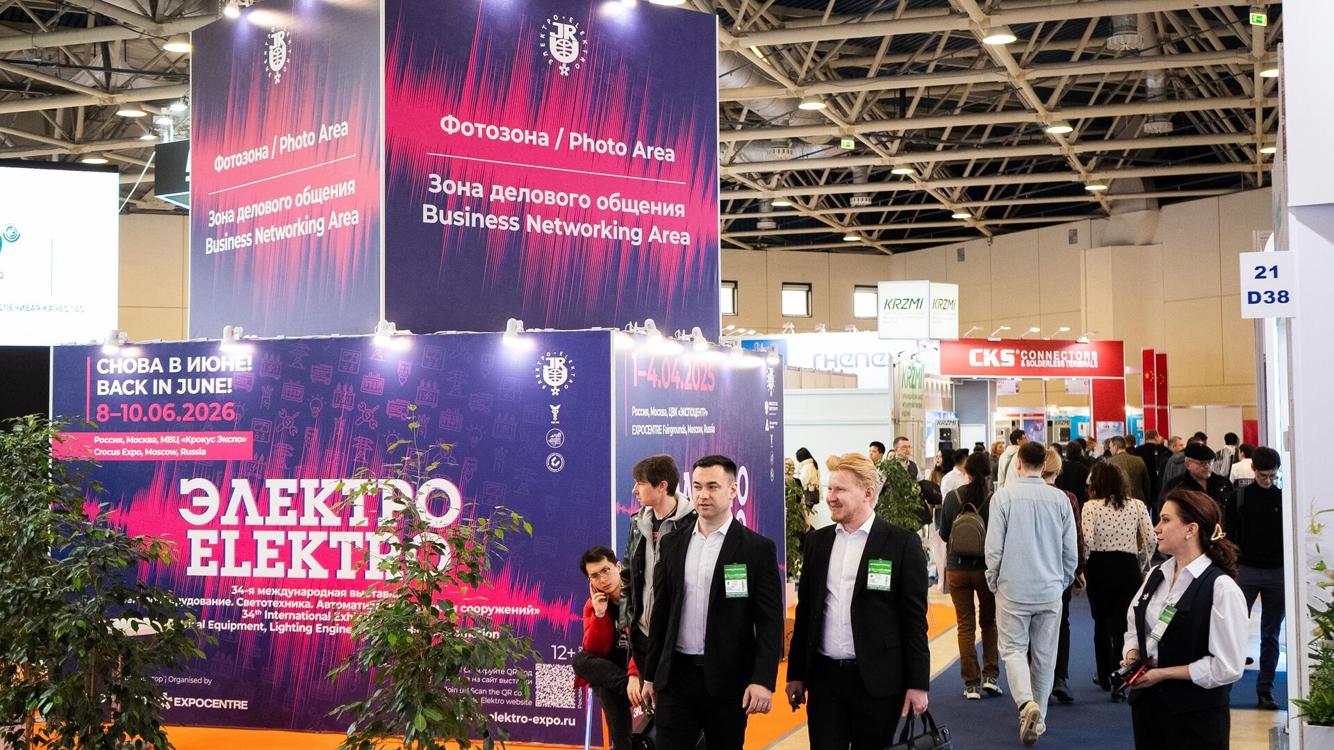 Выставка Электро-2025 в Москве Выставка Электро-2025 в Москве - РИА Новости, 1920, 01.04.2025