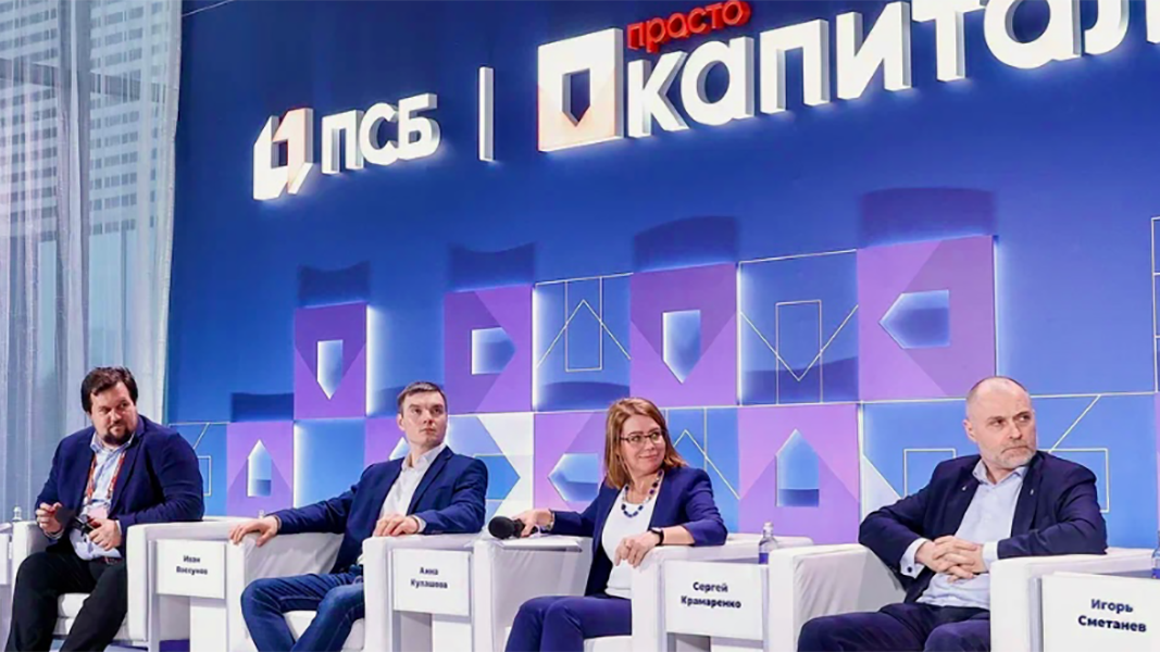 ПСБ провел стратегическую сессию по защите компаний от кибератак - РИА Новости, 1920, 02.04.2025