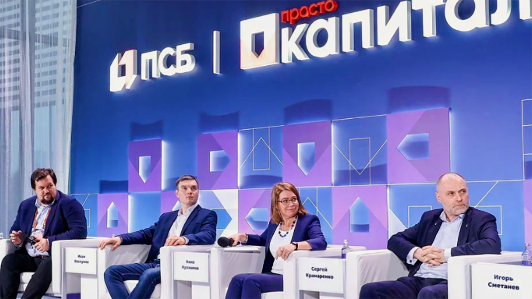ПСБ провел стратегическую сессию по защите компаний от кибератак - РИА Новости, 1920, 02.04.2025