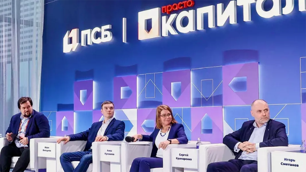 ПСБ провел стратегическую сессию по защите компаний от кибератак - РИА Новости, 1920, 02.04.2025