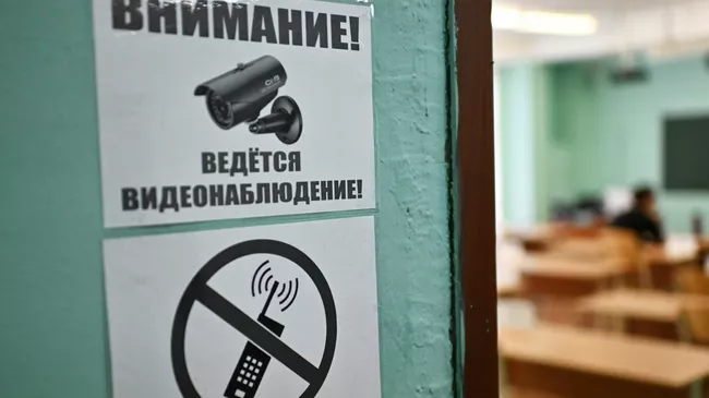 Проведение ЕГЭ-2025