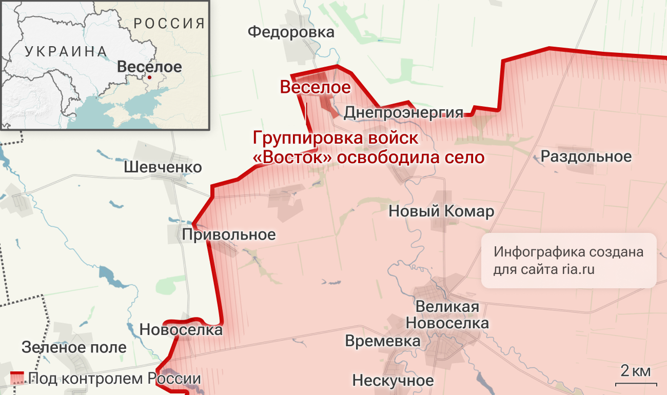 Подразделения группировки войск Восток освободили село Веселое в ДНР Подразделения группировки войск Восток освободили село Веселое в ДНР