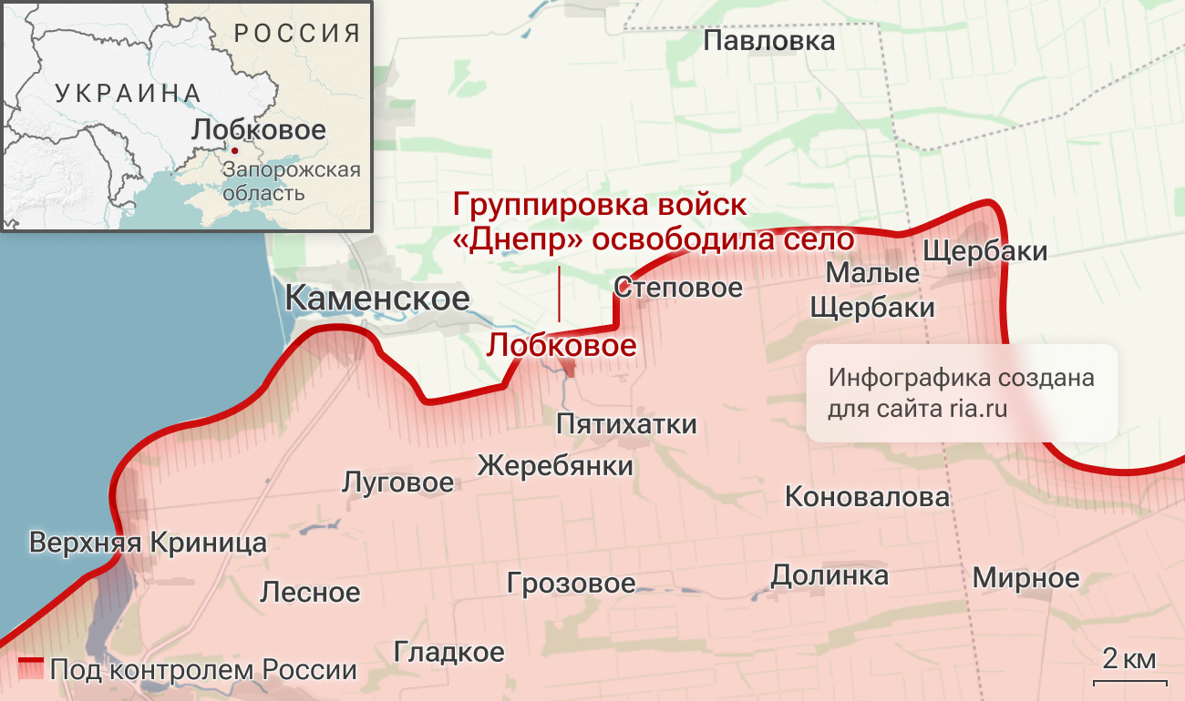 Подразделения группировки войск Днепр освободили село Лобковое в Запорожской области Подразделения группировки войск Днепр освободили село Лобковое в Запорожской области
