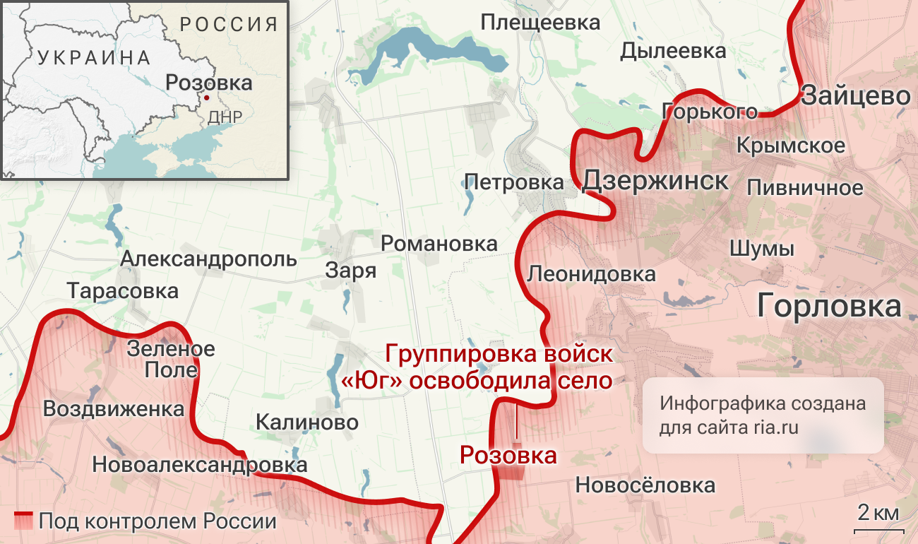 Подразделения Южной группировки войск освободили село Розовка в ДНР Подразделения Южной группировки войск освободили село Розовка в ДНР