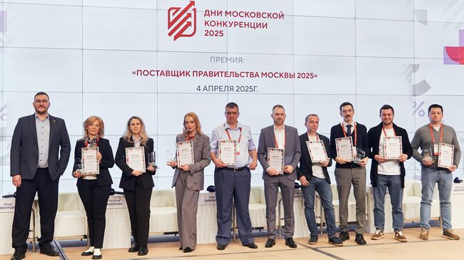 Поставщики правительства Москвы