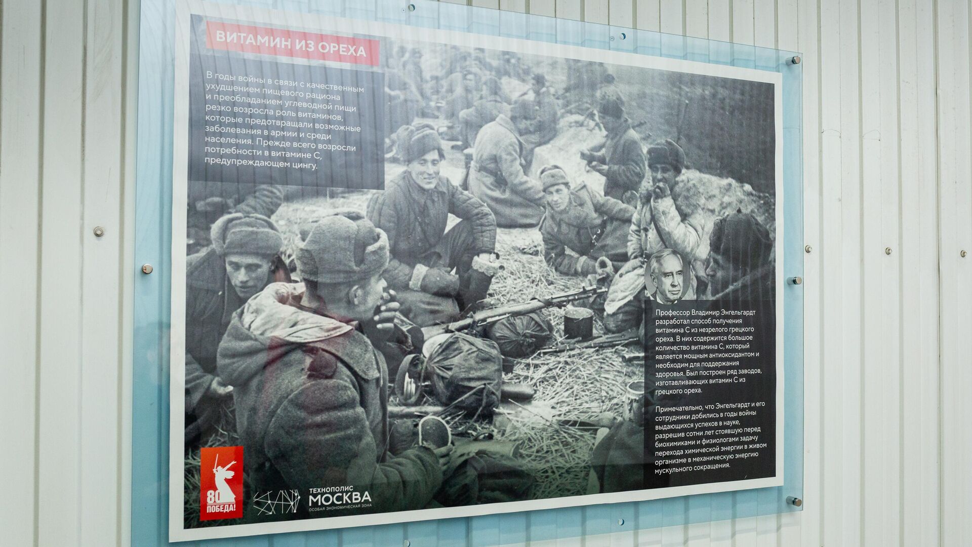 Мероприятие в особой экономической зоне (ОЭЗ) Технополис Москва - РИА Новости, 1920, 06.04.2025