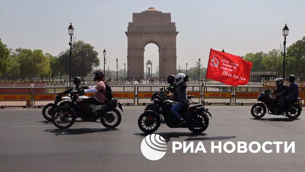Мотопробег, посвященный 80-летию победы в Великой Отечественной войне, в Нью-Дели Мотопробег, посвященный 80-летию победы в Великой Отечественной войне, в Нью-Дели - РИА Новости, 1920, 05.04.2025
