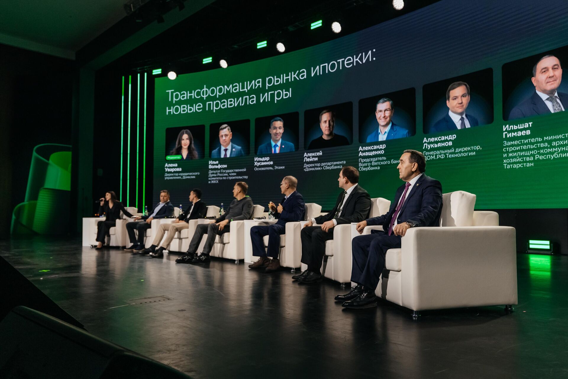Domclick Digital Day - РИА Новости, 1920, 08.04.2025
