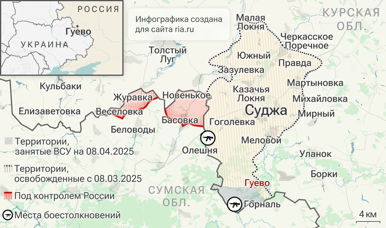 Подразделения группировки войск Север освободили Гуево в Курской области Подразделения группировки войск Север освободили Гуево в Курской области