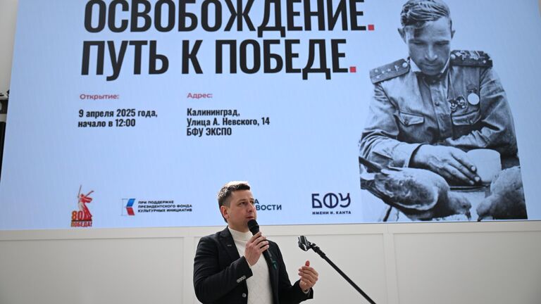 Фотовыставка Освобождение. Путь к Победе в Калининграде