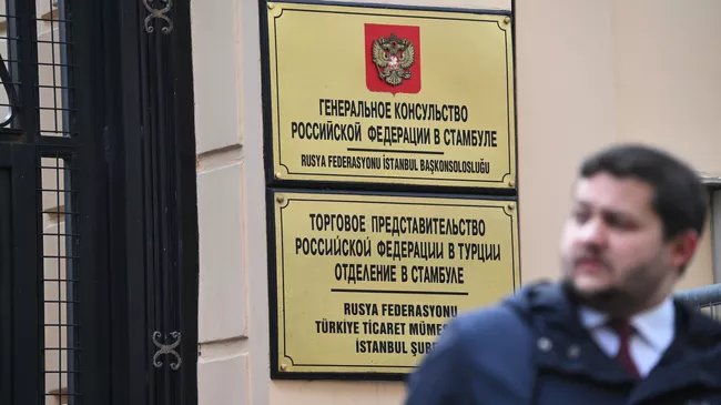 Табличка на здании генерального консульства России в Стамбуле