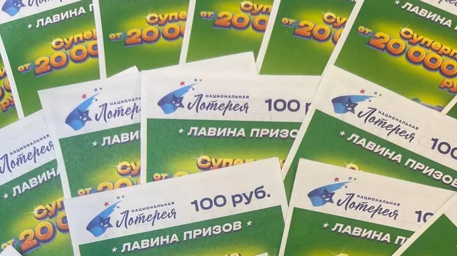 Билеты лотереи Лавина призов