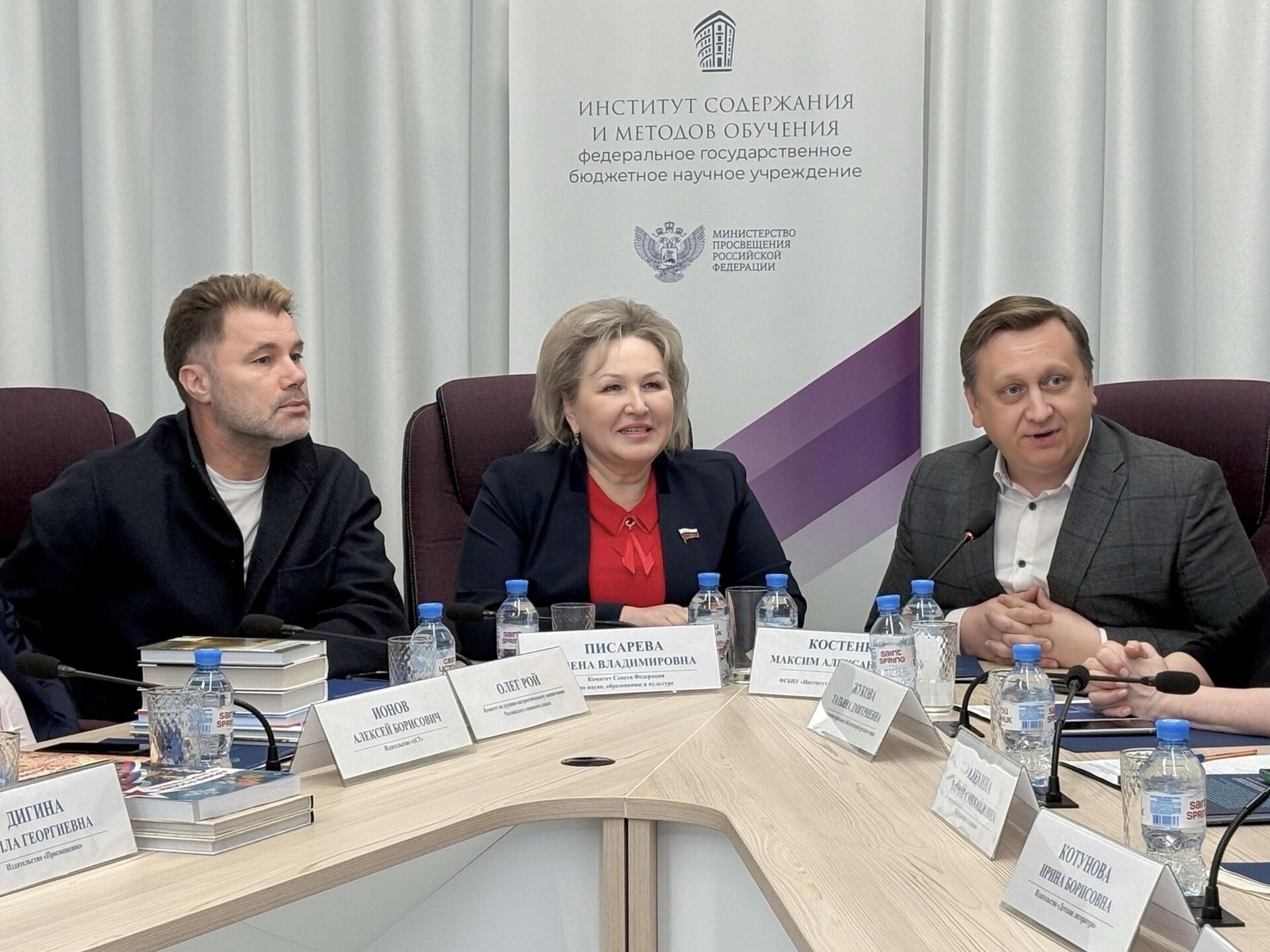 Российский писатель, сценарист, продюсер и общественный деятель Олег Рой, сенатор России, член Комитета Совета Федерации по науке, образованию и культуре Елена Писарева, руководитель Института содержания и методов обучения Максим Костенко Российский писатель, сценарист, продюсер и общественный деятель Олег Рой, сенатор России, член Комитета Совета Федерации по науке, образованию и культуре Елена Писарева, руководитель Института содержания и методов обучения Максим Костенко - РИА Новости, 1920, 13.04.2025