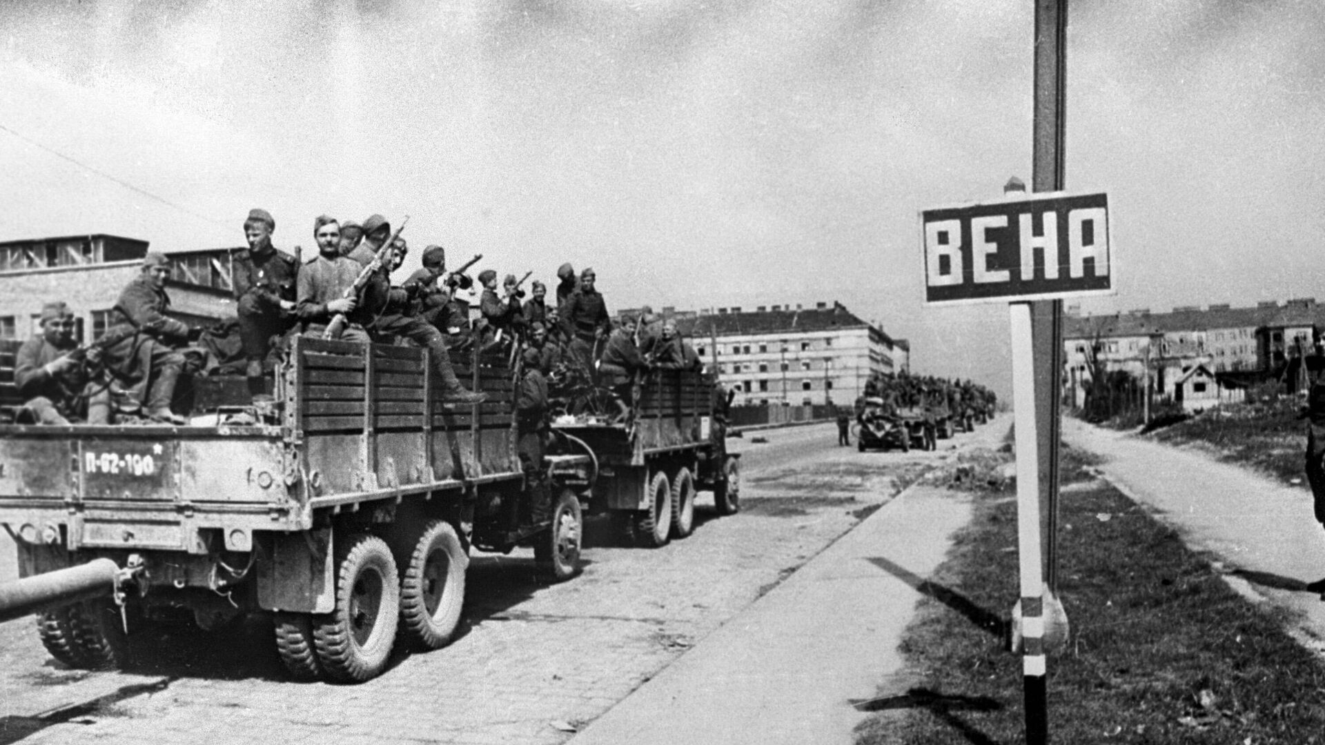 Советские войска вступают в Вену - РИА Новости, 1920, 15.04.2025