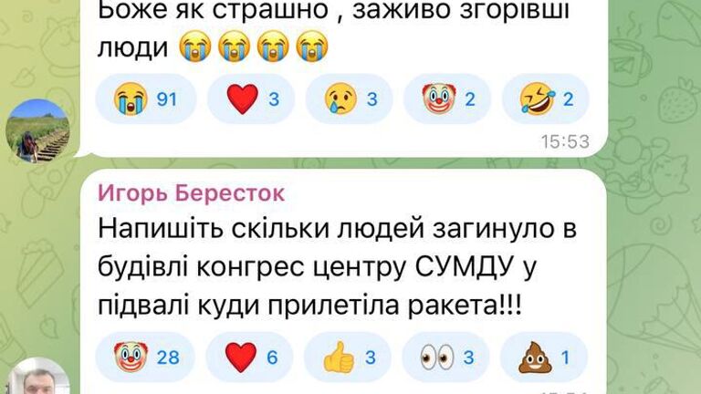 Комментарии жителей Сум в соцсетях Комментарии жителей Сум в соцсетях