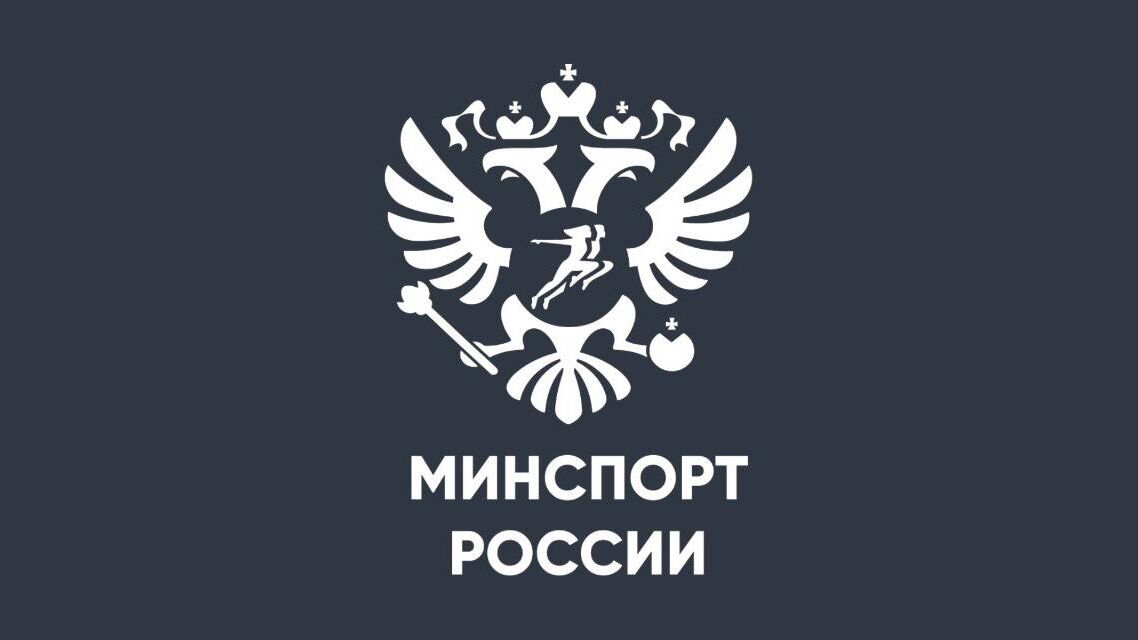 Новый логотип Минспорта России - РИА Новости, 1920, 15.04.2025