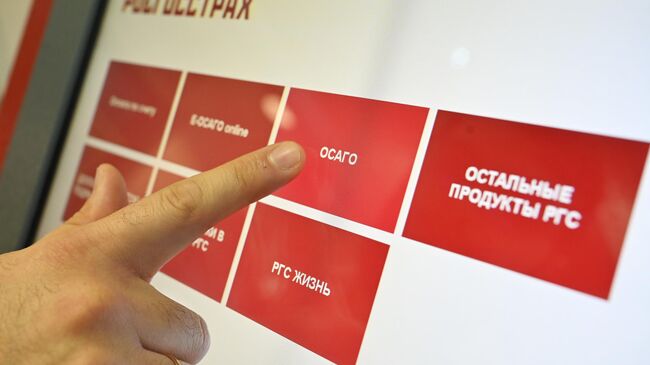 Меню выбора операций в офисе страховой компании Росгосстрах в Москве