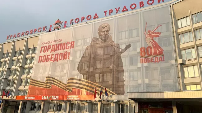 Здание администрации города Красноярска