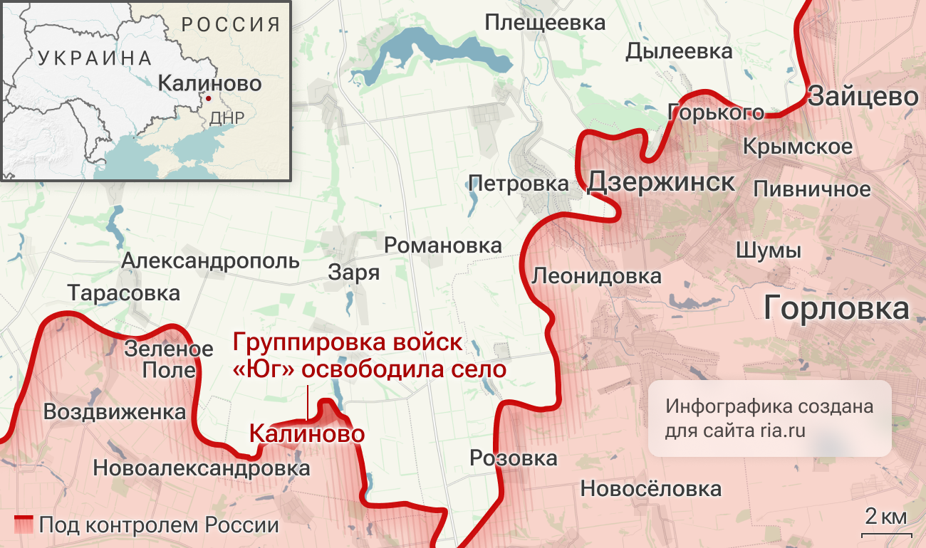 Подразделения Южной группировки войск освободили село Калиново в ДНР Подразделения Южной группировки войск освободили село Калиново в ДНР