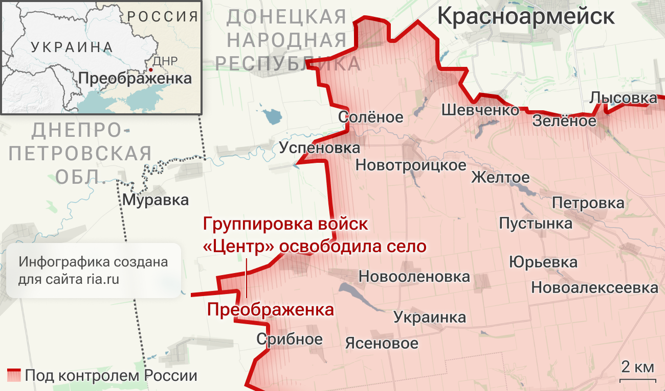 Подразделения группировки войск Центр освободили село Преображенка в ДНР