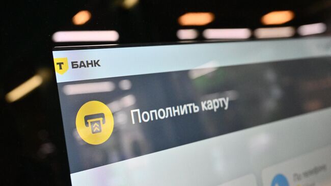 Т-Банк