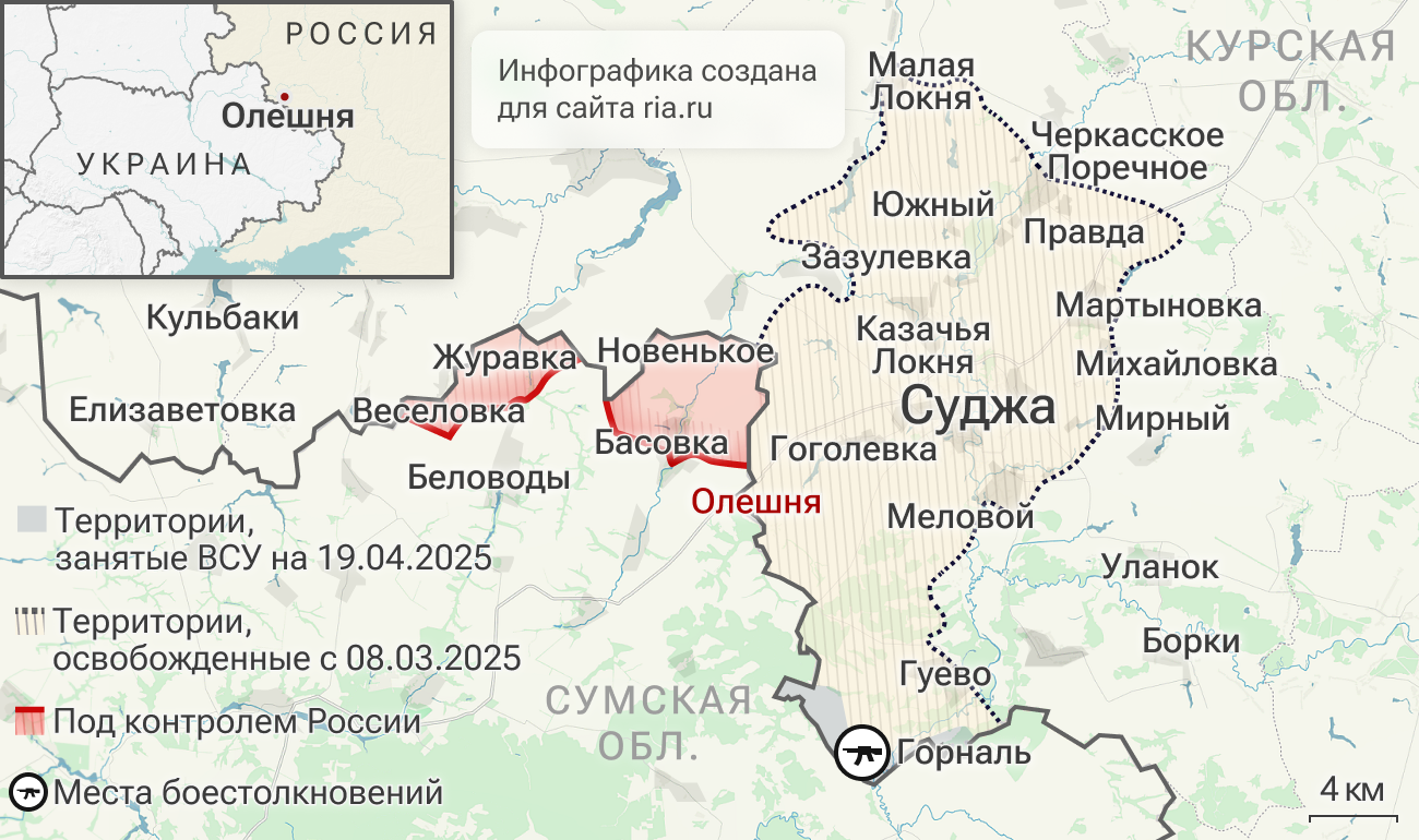 Подразделения группировки войск Север освободили хутор Олешня в Курской области Подразделения группировки войск Север освободили хутор Олешня в Курской области