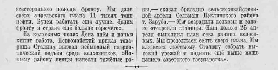 Оперативная сводка за первое мая 1945 года Оперативная сводка за первое мая 1945 года - РИА Новости, 1920, 27.04.2025