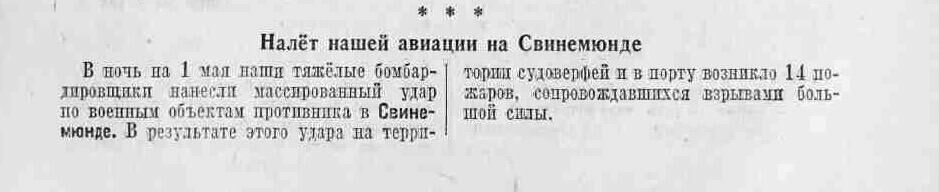 Оперативная сводка за первое мая 1945 года Оперативная сводка за первое мая 1945 года - РИА Новости, 1920, 27.04.2025
