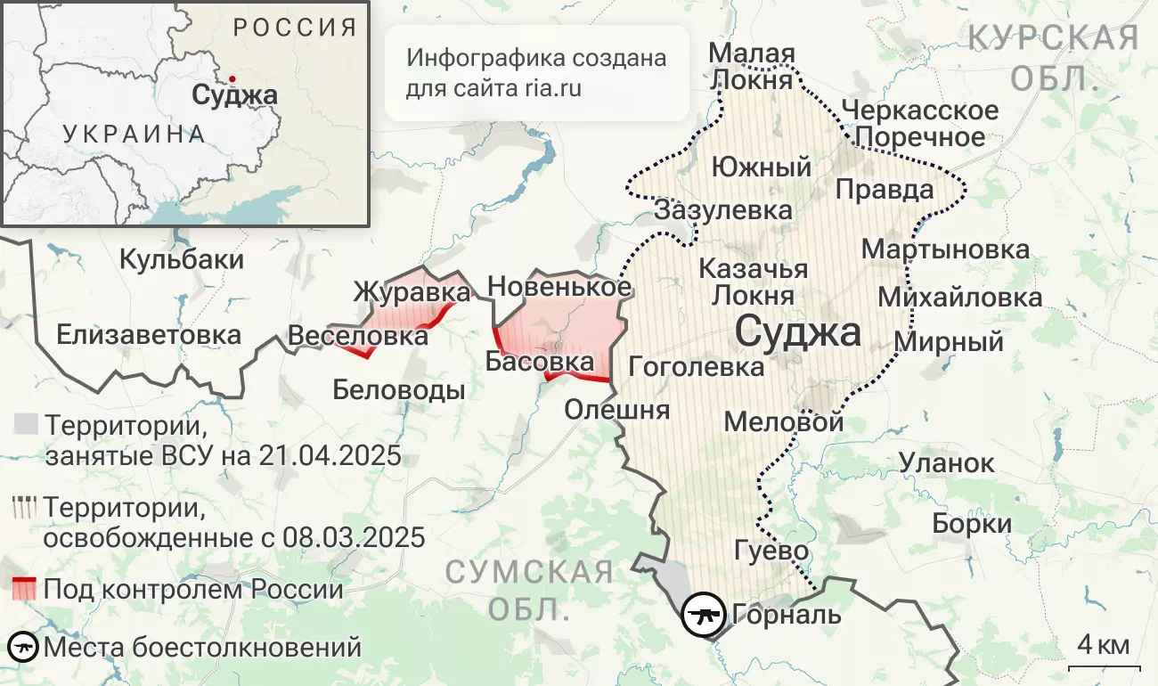 Продвижение подразделений группировки войск Север в Курской области Продвижение подразделений группировки войск Север в Курской области - РИА Новости, 1920, 22.04.2025