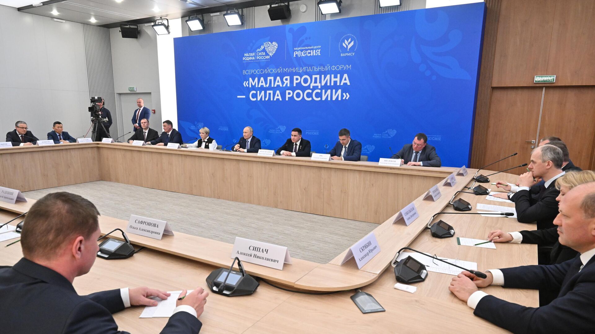 Президент РФ Владимир Путин выступает на II Всероссийском муниципальном форуме Малая Родина – сила России в Москве - РИА Новости, 1920, 21.04.2025