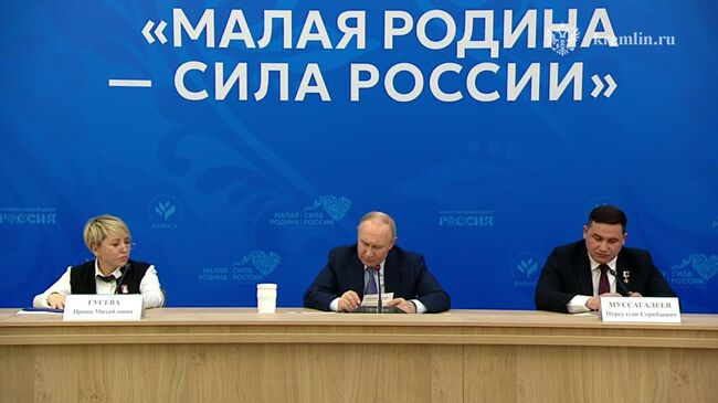 Путин о мерах поддержки людей на приграничных территориях