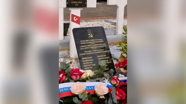 Церемония открытия мемориальной доски в честь советских воинов в Марль-ле-Мине во Франции