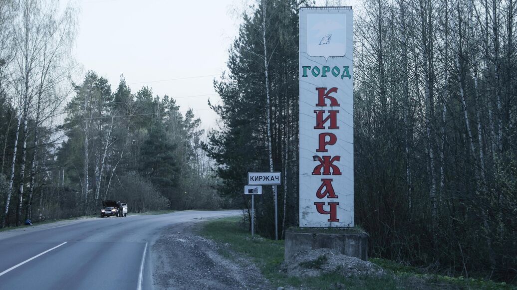 © РИА Новости / Владимир НиконовПерейти в медиабанк<br>Режим ЧС объявлен на территории Киржачского района Владимирской области после взрыва