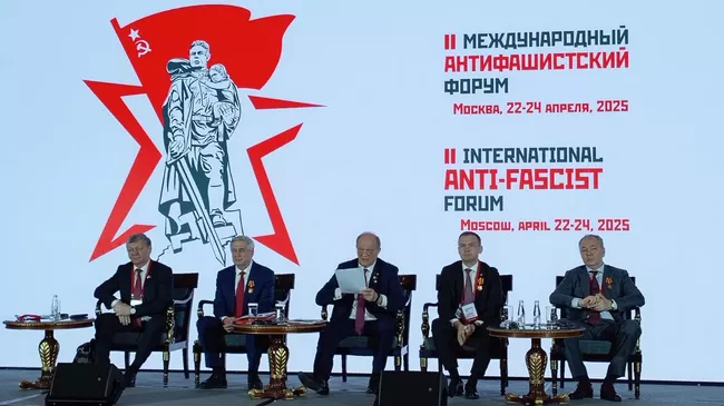 II Международный антифашистский форум Консолидация левых сил в борьбе с неофашизмом и угрозой войны